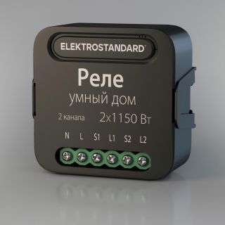 Умное двухканальное реле Elektrostandard 76007/00