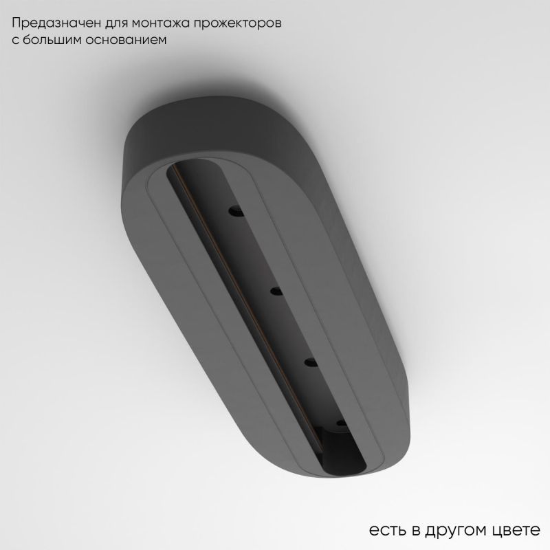 Основание для самостоятельного монтажа трековых однофазных светильников Crystal Lux CLT 0.213 05 BL CLT 0.213 05 BL фото 1