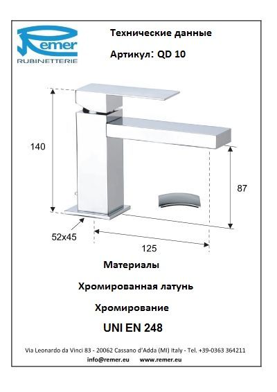 Смеситель для раковины Remer Qubica Design QD10 фото 2