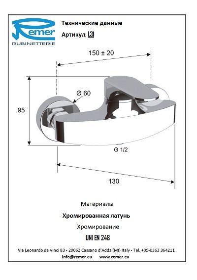 Смеситель для душа Remer Class Line L31 фото 2