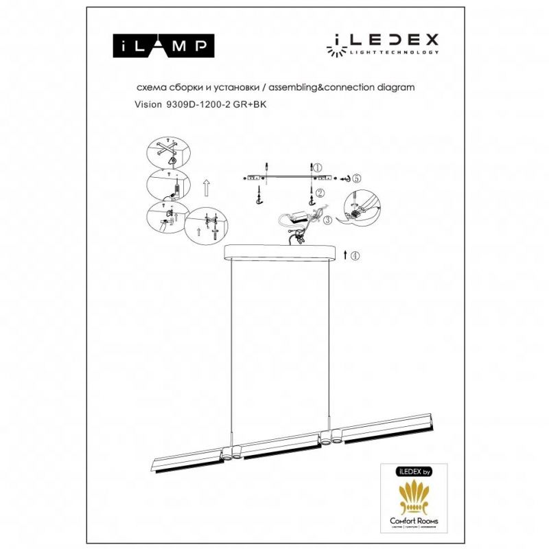 Светильник подвесной iLedex Vision 9309D-1200-2 WH+BK фото 3