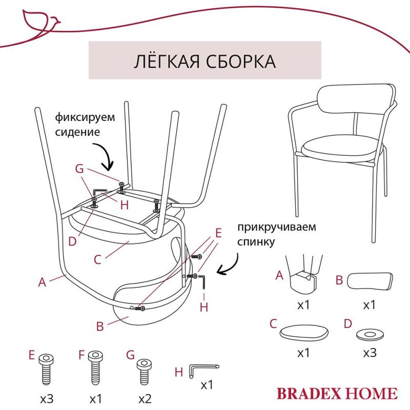 Комплект из 2-х стульев BRADEX Home Ant букле серый BD-3066231