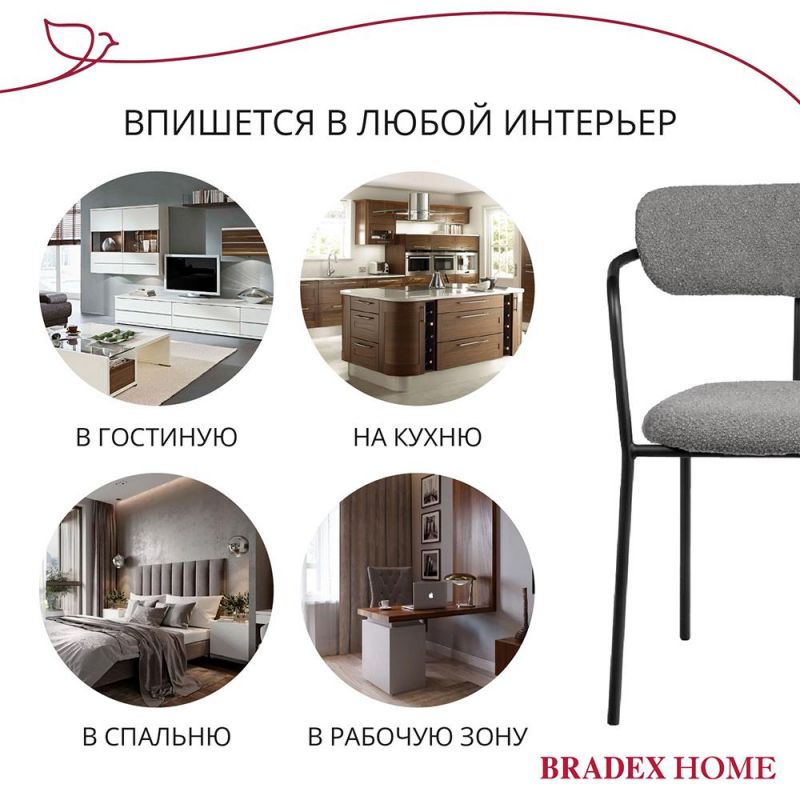 Комплект из 2-х стульев BRADEX Home Ant букле серый BD-3066231