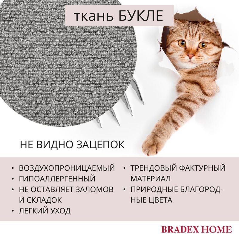 Комплект из 2-х стульев BRADEX Home Ant букле серый BD-3066231