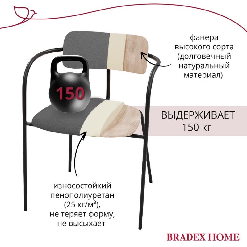 Комплект из 2-х стульев BRADEX Home Ant букле серый BD-3066231