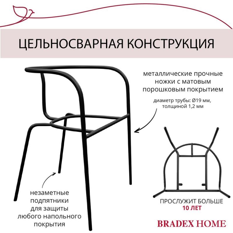 Комплект из 2-х стульев BRADEX Home Ant букле серый BD-3066231