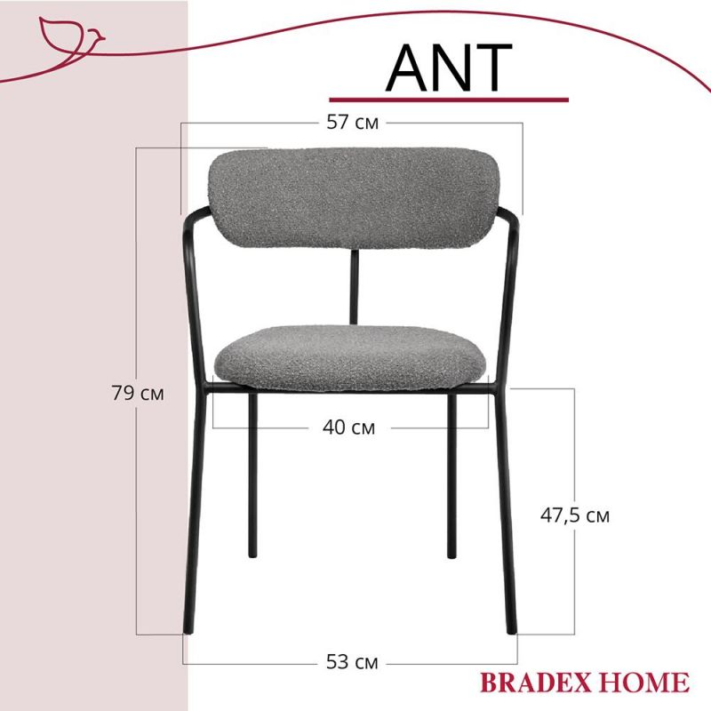 Комплект из 2-х стульев BRADEX Home Ant букле серый BD-3066231