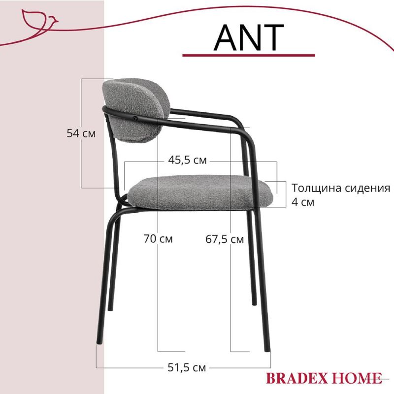 Комплект из 2-х стульев BRADEX Home Ant букле серый BD-3066231