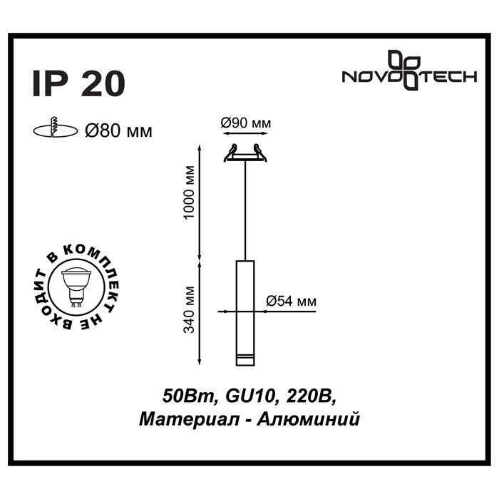 Подвесной светильник встраиваемый NovoTech PIPE GU10 50W 370403 SPOT фото 3