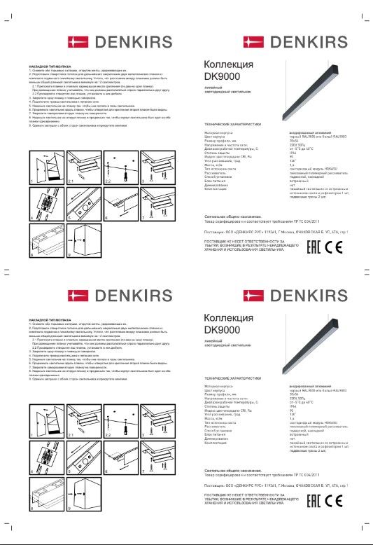 Подвесной светильник Denkirs DK9000 DK9303-BK