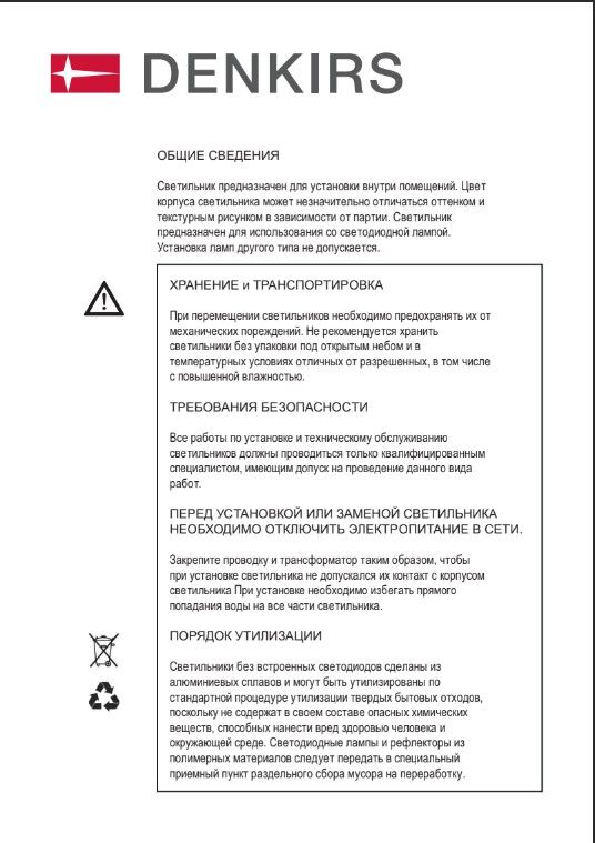 Подвесной светильник Denkirs DK9000 DK9303-BK