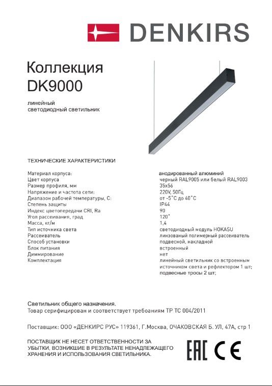 Подвесной светильник Denkirs DK9000 DK9303-BK