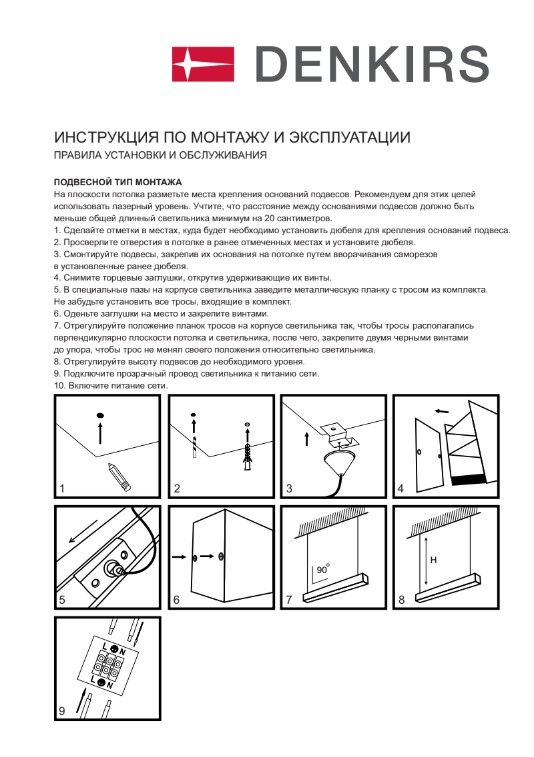 Подвесной светильник Denkirs DK9000 DK9303-BK