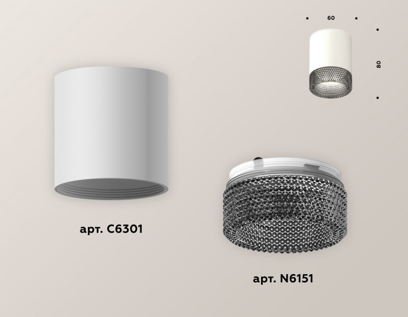 Комплект накладного светильника Ambrella Techno XS6301041