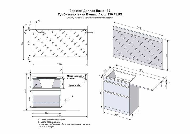 Тумба с раковиной style line даллас 130 люкс plus