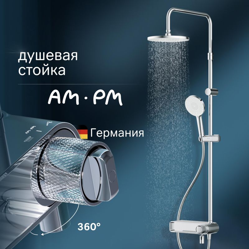 Душевая система AM.PM X-Joy F0785A700  хром глянцевый