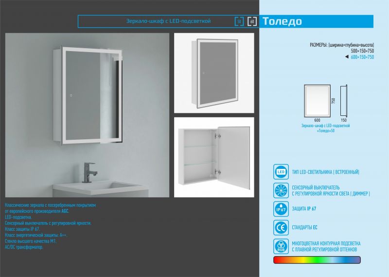 Зеркальный шкаф Corozo Толедо 50/С SD-00001391, 50х75 см, с LED подсветкой