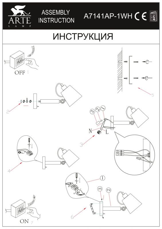 Бра Arte Lamp A7141 A7141AP-1WH