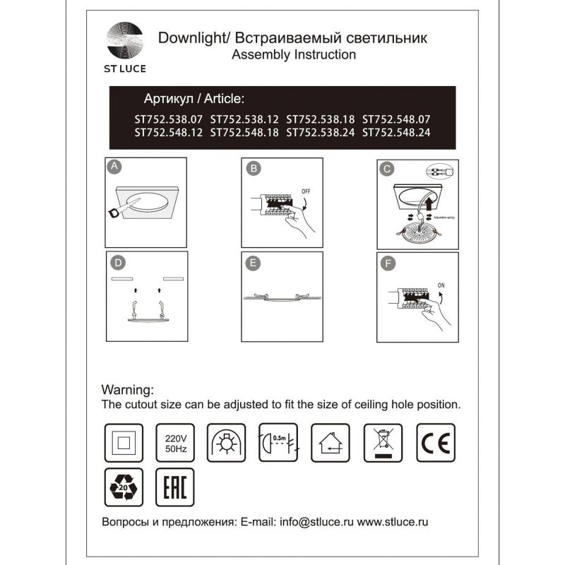Встраиваемый светильник ST Luce ST752.538.07