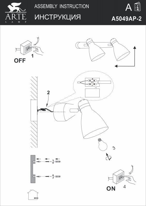 Светильник потолочный Arte Lamp FAFNIR A5047PL-2BK