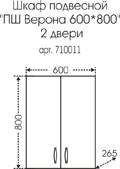 Шкаф СанТа Верона 710011