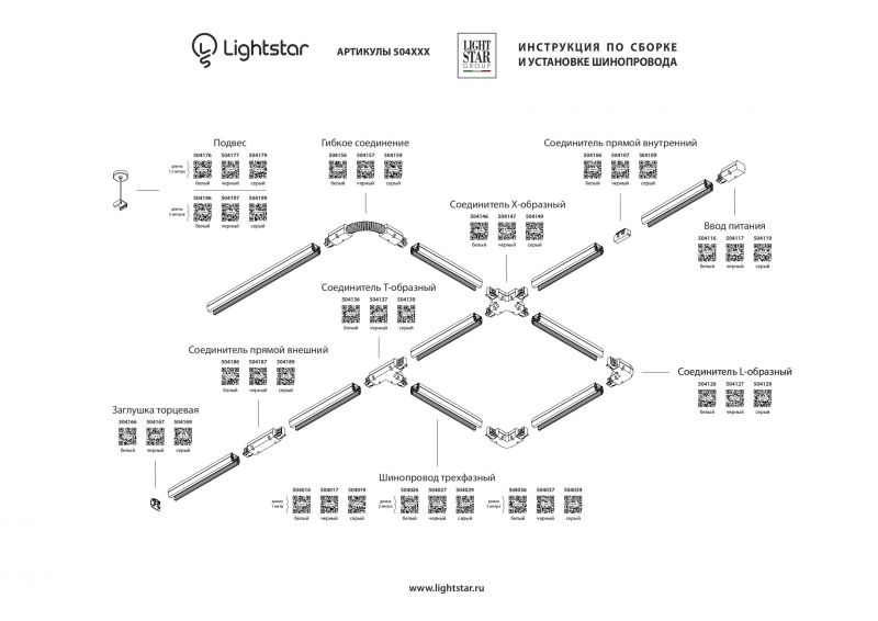 Соединитель регулируемый гибкий трехфазный Barra 504157