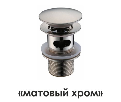 Донный клапан WasserKRAFT Wern A073