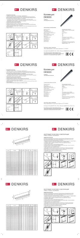 Потолочный подвесной светильник Denkirs DK9000 DK9253-WH