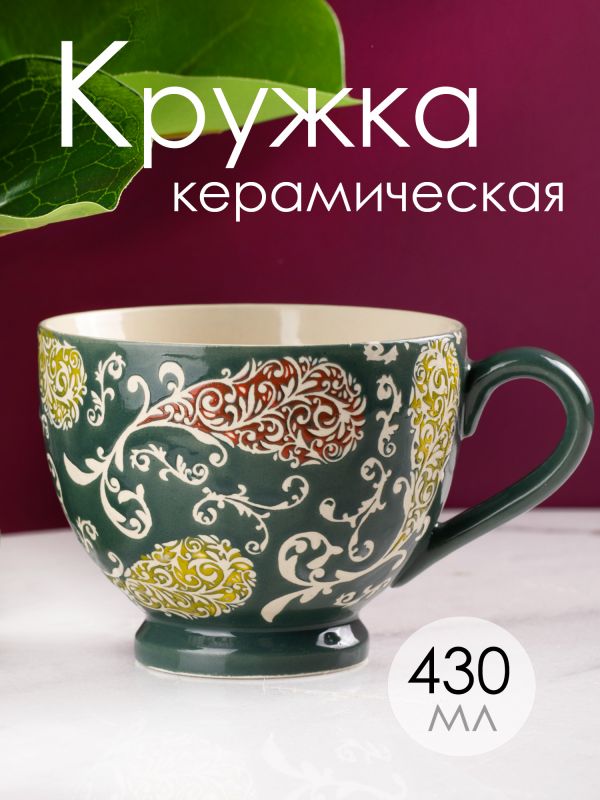 Кружка 15х11х9см BD-2864073