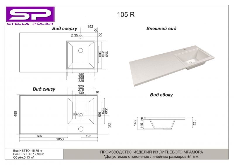 Раковина над стиральной машиной Stella Polar Мадлен SP-00001368, 105 см, R