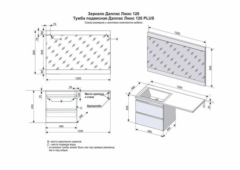 Тумба под раковину подвесная Style Line El Fante Даллас 120 Люкс Plus СС-00002351 фото 4