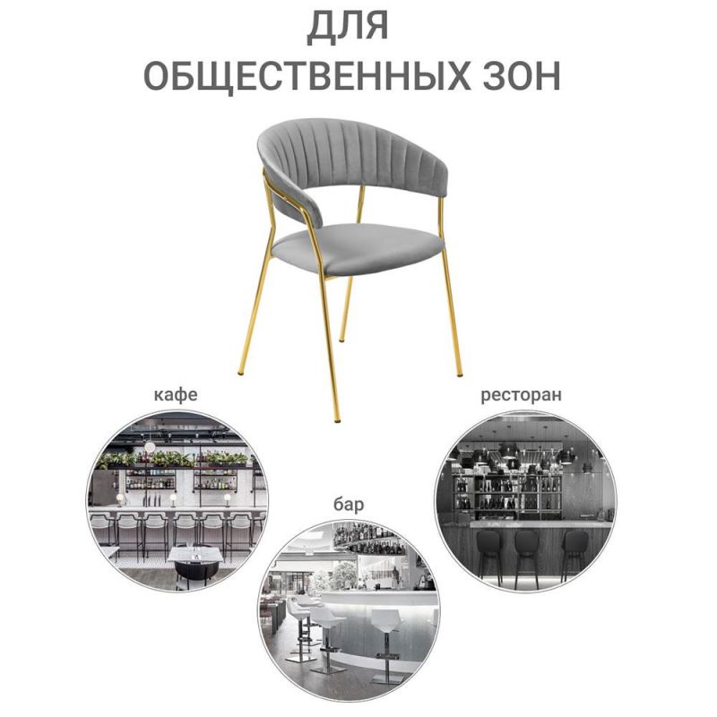 Комплект из 2-х стульев BRADEX Home Turin серый с золотыми ножками BD-3072970 фото 3
