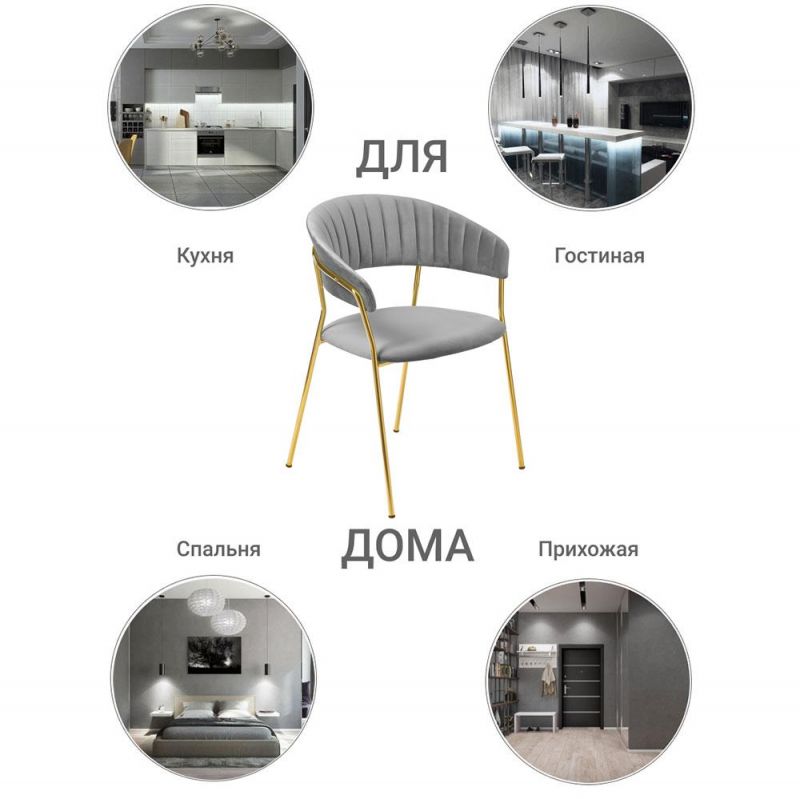 Комплект из 2-х стульев BRADEX Home Turin серый с золотыми ножками BD-3072970 фото 4