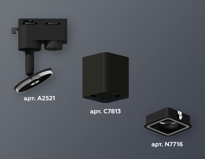 Комплект трекового однофазного светильника Ambrella TRACK SYSTEMS XT7813020