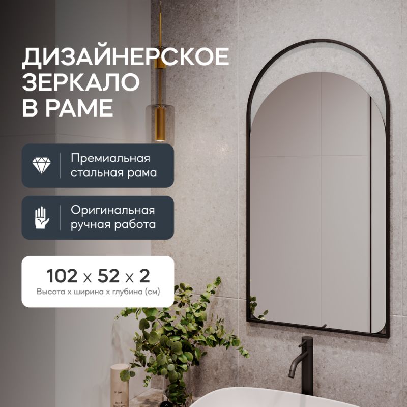 Настенное зеркало в раме GENGLASS ARKELO S BD-2138101 чёрное фото 6