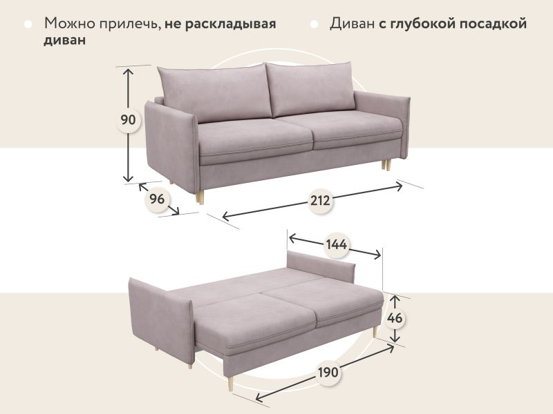 Диван прямой D1 furniture Сканди BD-2152532