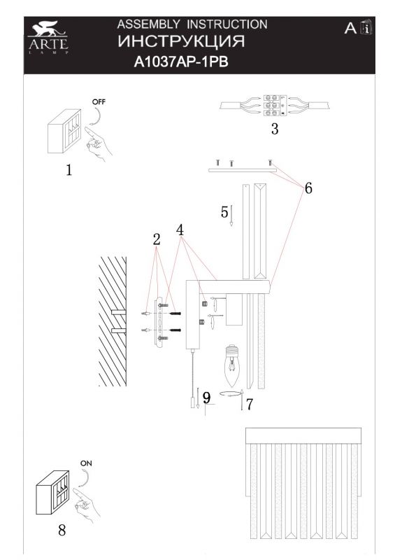 Бра Arte Lamp FRANCHESKA A1037AP-1PB