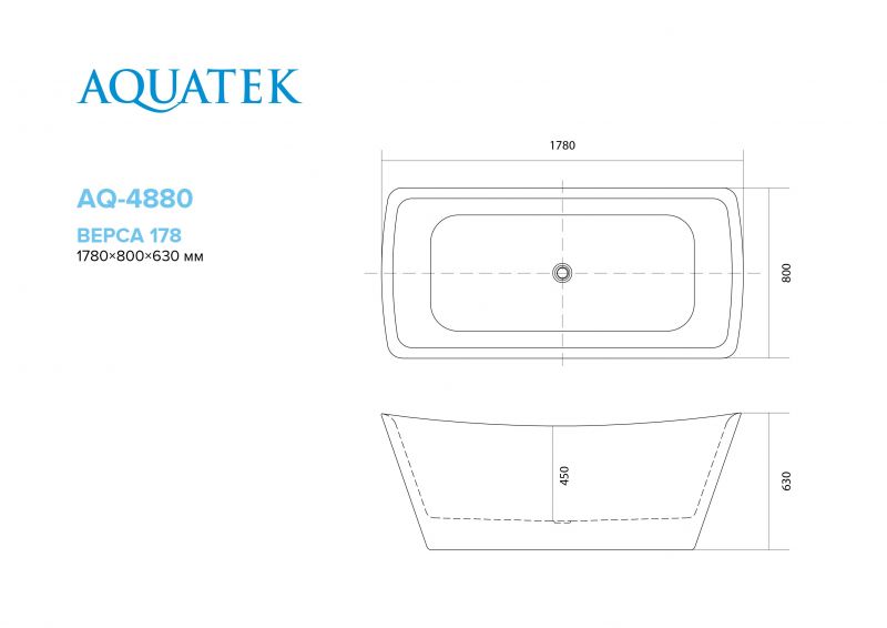 Ванна отдельностоящая, акриловая Aquatek ВЕРСА AQ-4880, 178х80х63