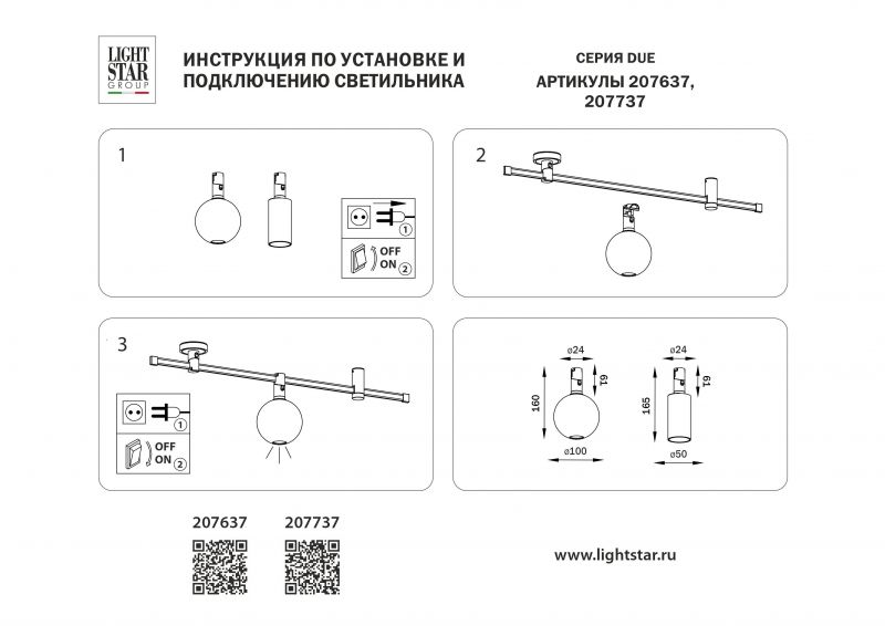 Светильник для трека Lightstar DUE 207737 фото 3