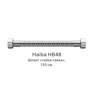 Шланг гайка Haiba HB48 хром 150 см