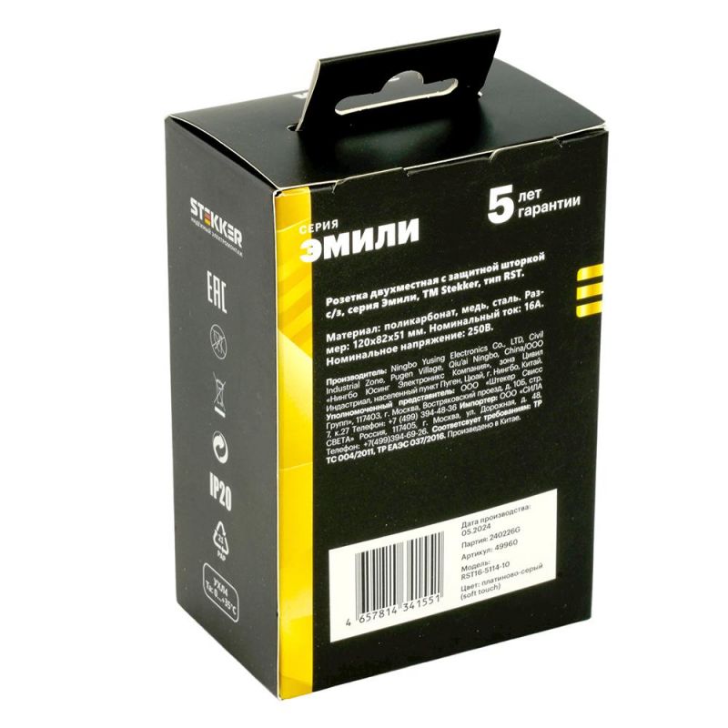 Розетка двухместная Stekker Эмили с защитной шторкой 250В, 16А, RST16-5114-10, платиново-серая, soft touch  49960 фото 3