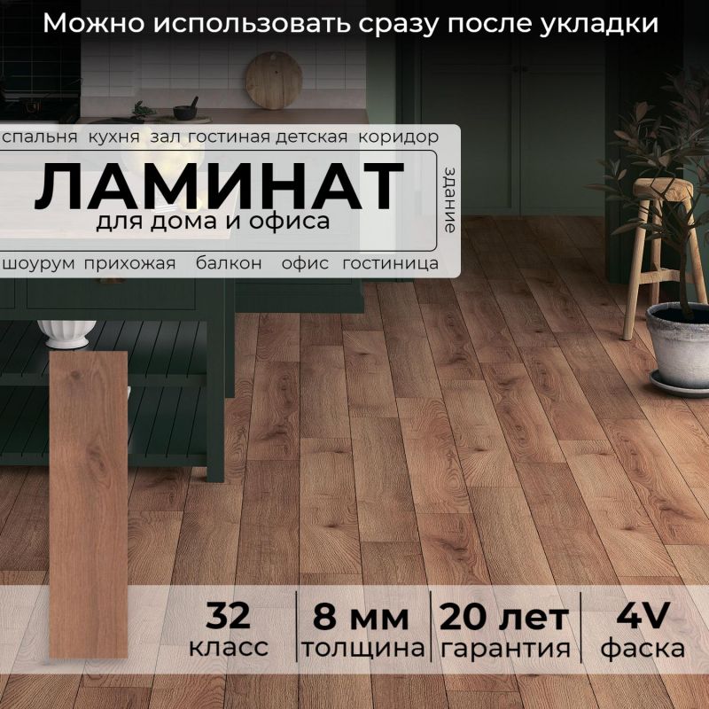 Ламинат Peli Loft Латте дуб LF-709 15.7х129