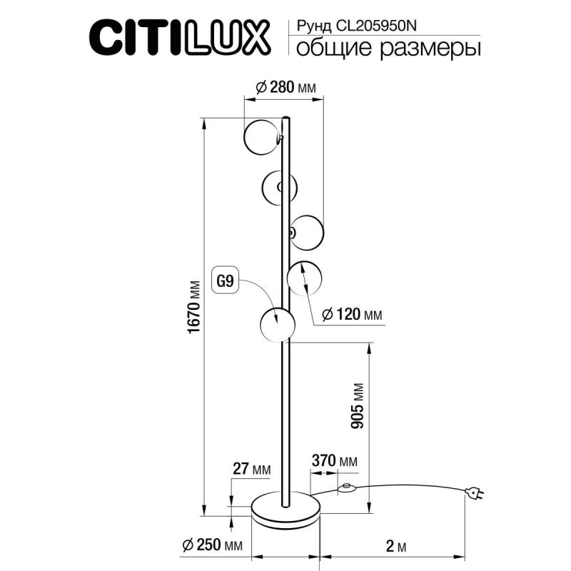 Торшер Citilux Рунд  G9   CL205950N фото 2