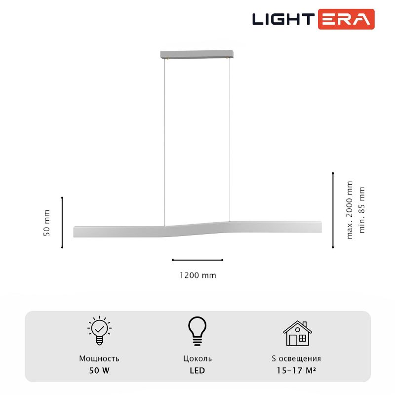 Подвесной светильник LIGHTERA Canzas LE109L-120W WIFI фото 8