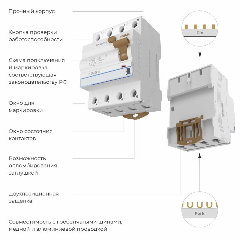 Устройство защитного отключения 3P+N 25 A 30 mА АС 6 kА Werkel W914P256 фото 2