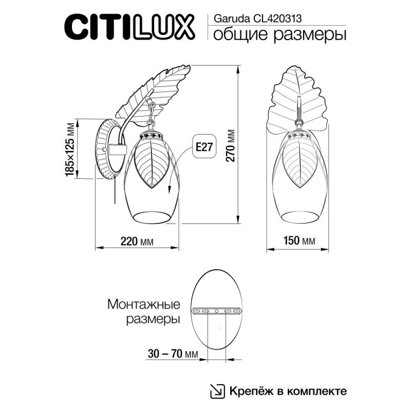 Бра с выключателем Citilux Garuda E27 75W CL420313 фото 9