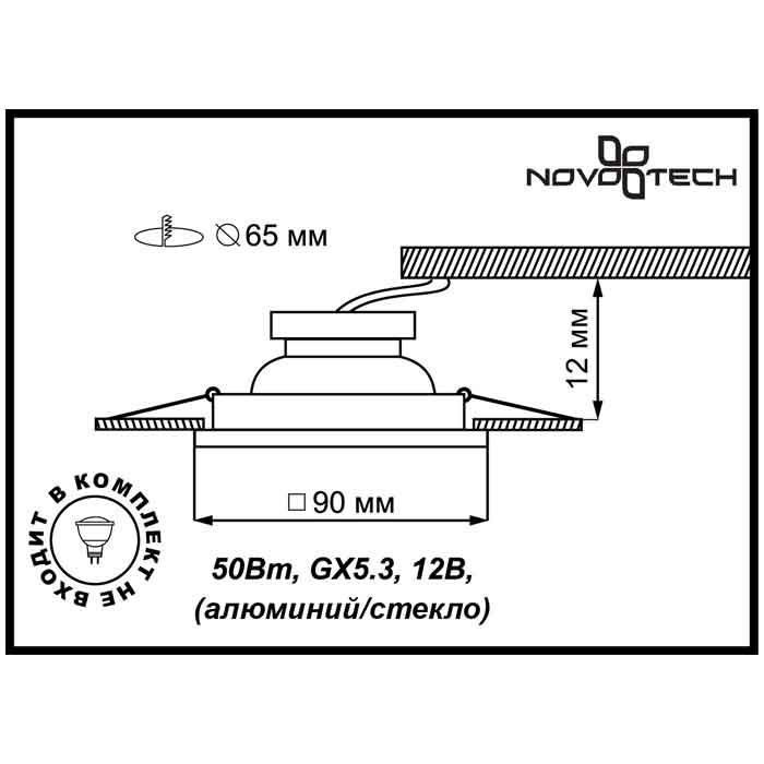 Встраиваемый светильник NovoTech rainbow 369910