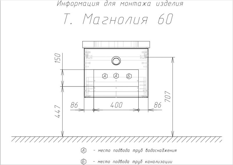 Тумба-умывальник Лаура-60-2 подвесная с раковиной Comforty 00003129351