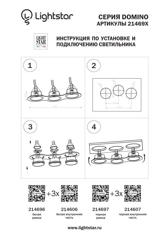 Рамка для точечного светильника Domino 214696 фото 2