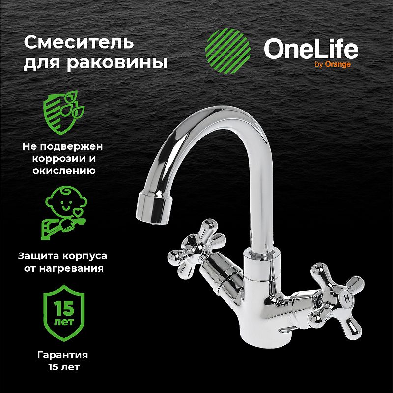 Смеситель для раковины Orange OneLife P03-008cr